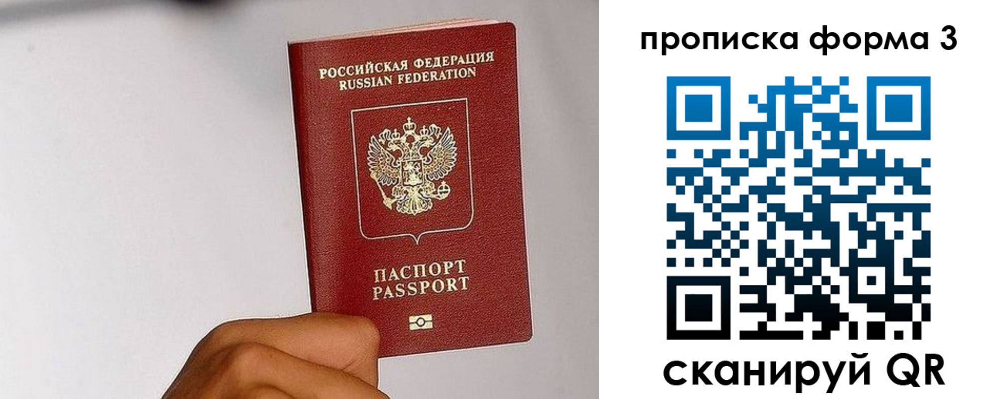 прописка иностранных граждан в Балахне