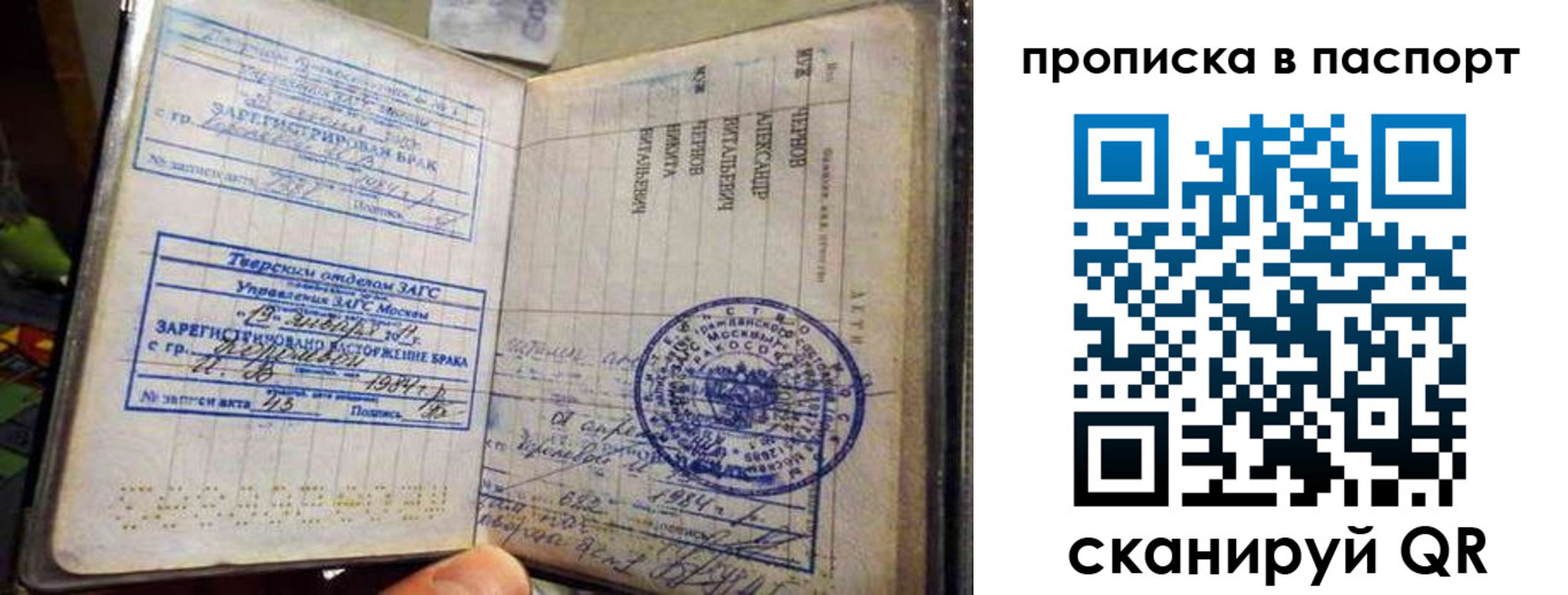 прописка поиск в Балахне