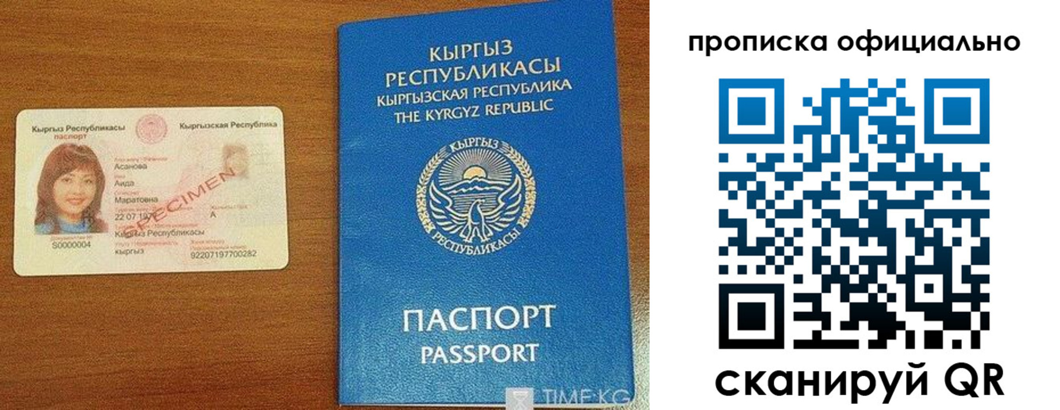 прописка для военкомата в Балахне