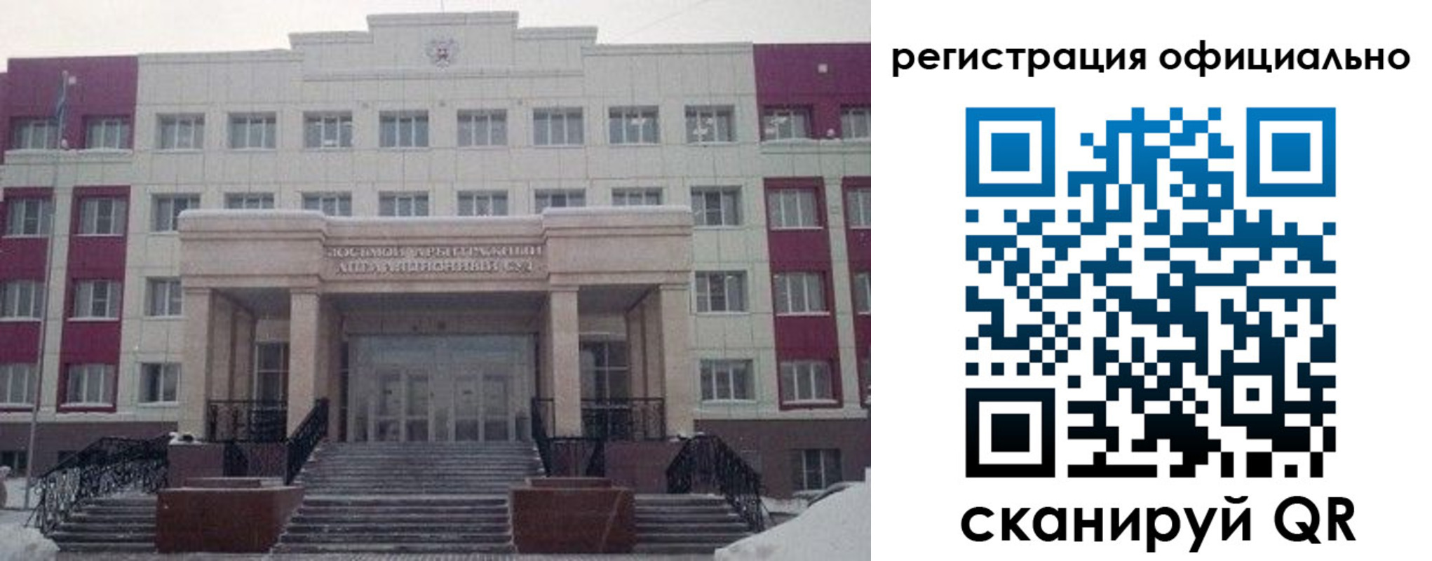 временная регистрация собственник в Балахне