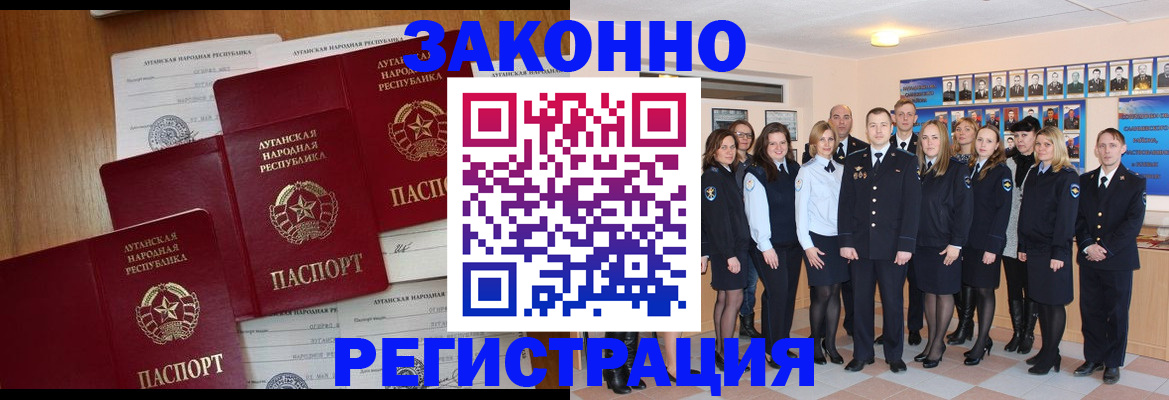 временная прописка в Балахне