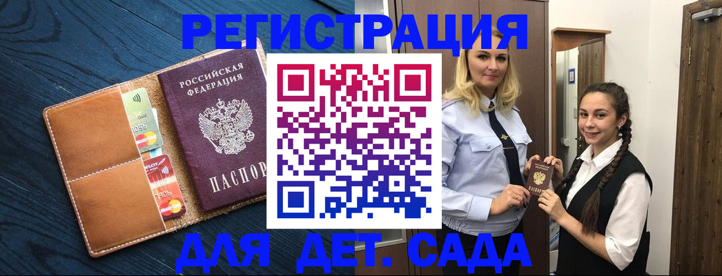 временная регистрация 2025 в Балахне